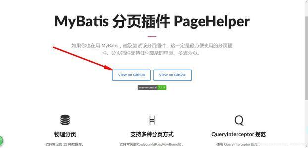 pagehelper如何配置?pagehelper分页插件配置详解 第2张 pagehelper如何配置?pagehelper分页插件配置详解 第2张