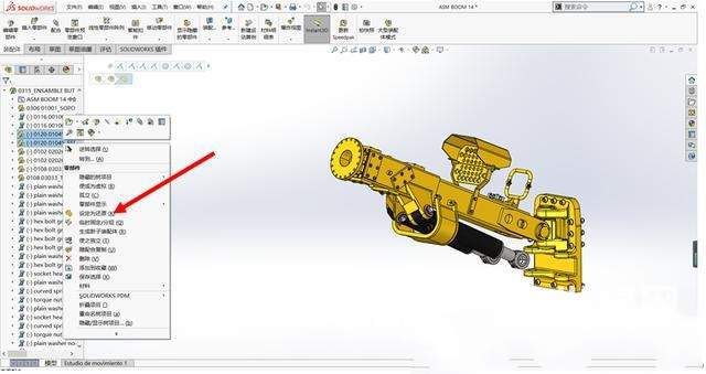 Solidworks装配体配置如何实现高效管理与灵活调整? 第3张 Solidworks装配体配置如何实现高效管理与灵活调整? 第3张