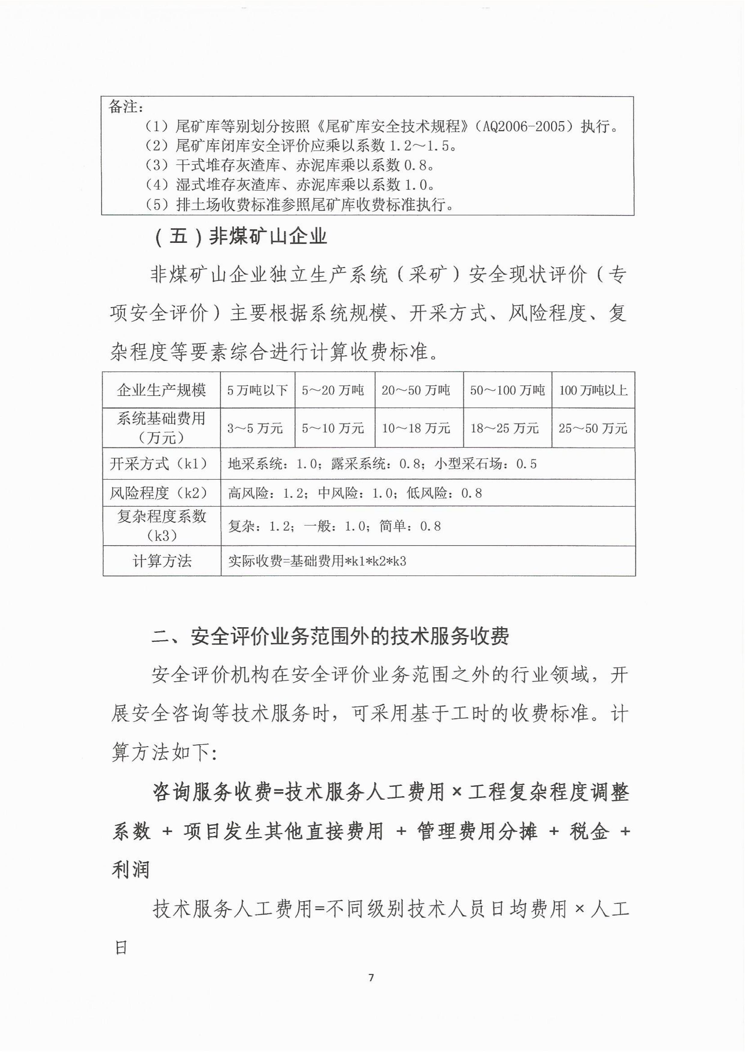 安全中心报价怎么算?包含哪些服务内容? 第3张 安全中心报价怎么算?包含哪些服务内容? 第3张