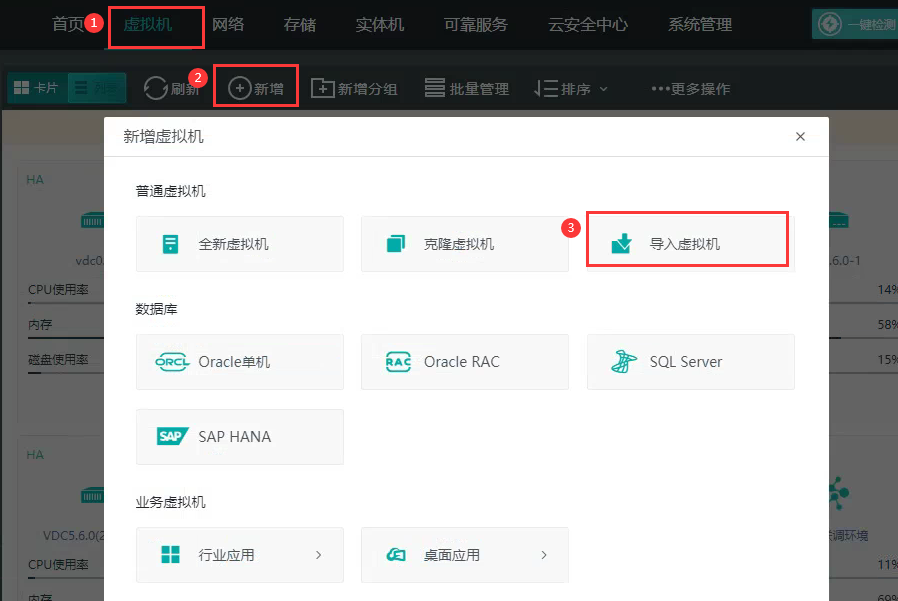vdc配置怎么设置?vdc配置详细步骤教程 第2张 vdc配置怎么设置?vdc配置详细步骤教程 第2张