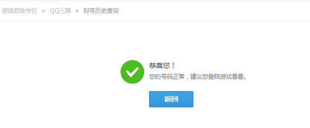 安全数据上报异常误封,如何解决与申诉? 第2张 安全数据上报异常误封,如何解决与申诉? 第2张