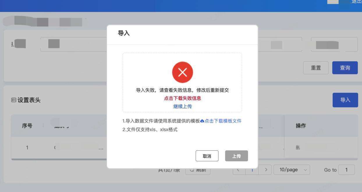 安全数据上报异常误封,如何解决与申诉? 第1张 安全数据上报异常误封,如何解决与申诉? 第1张