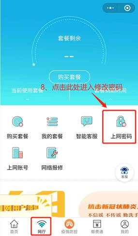 校园网宽带账号怎么用?校园网宽带账号密码忘记怎么办 第1张 校园网宽带账号怎么用?校园网宽带账号密码忘记怎么办 第1张