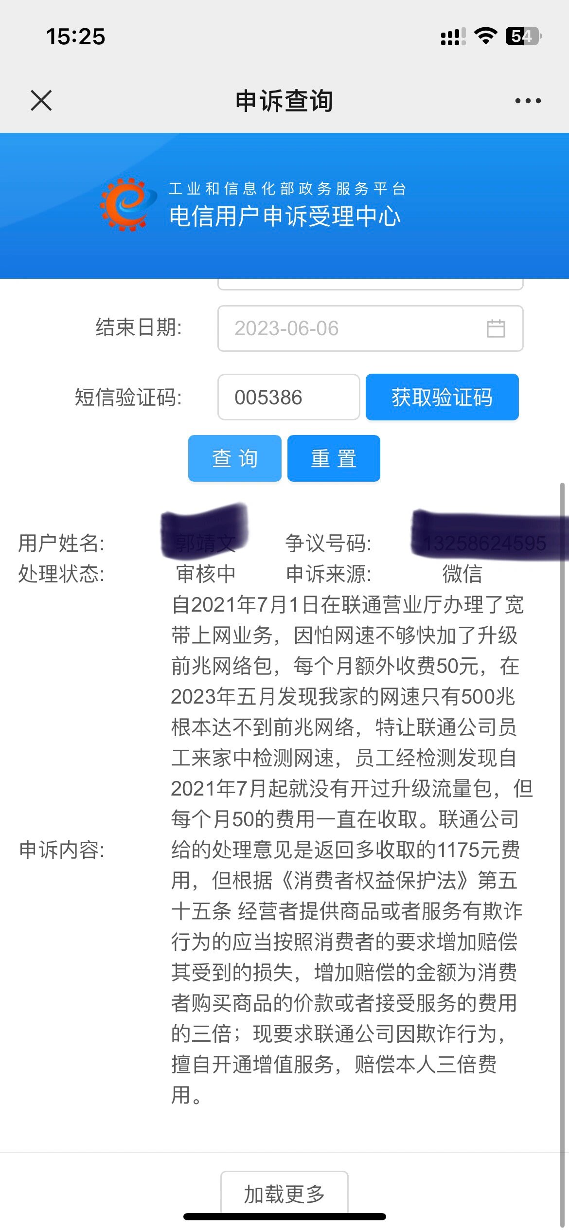 12315反馈宽带,宽带卡顿网速慢怎么办 第1张 12315反馈宽带,宽带卡顿网速慢怎么办 第1张