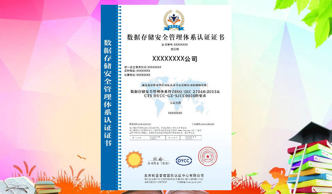安全存储如何申请?个人/企业申请步骤详解 第3张 安全存储如何申请?个人/企业申请步骤详解 第3张