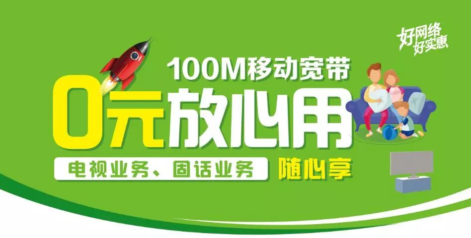 汕尾移动宽带怎么样,汕尾移动宽带资费 第2张 汕尾移动宽带怎么样,汕尾移动宽带资费 第2张