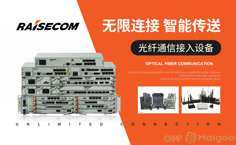 光联集团专线接入设备,专线接入设备多少钱,光联集团专线接入 第2张 光联集团专线接入设备,专线接入设备多少钱,光联集团专线接入 第2张