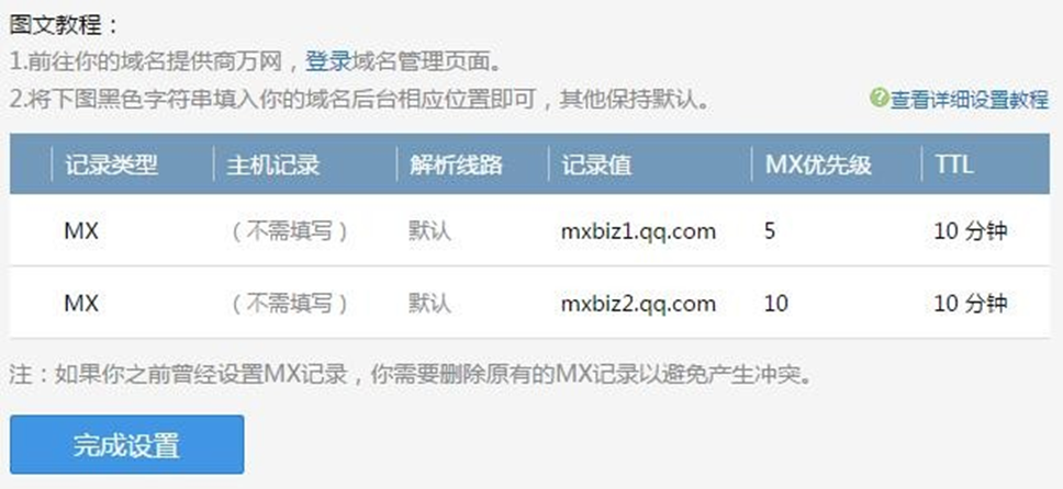科迈公网动态域名怎么配置?科迈动态域名如何设置 第3张 科迈公网动态域名怎么配置?科迈动态域名如何设置 第3张
