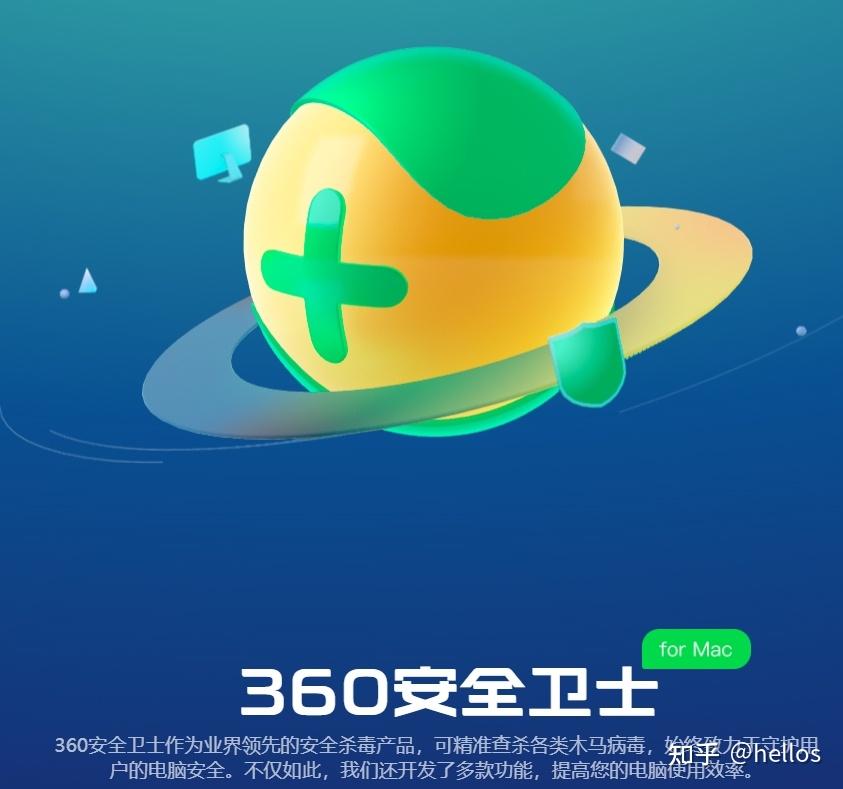 安全卫士哪个好?2023年最值得推荐的安全卫士是哪个? 第1张 安全卫士哪个好?2023年最值得推荐的安全卫士是哪个? 第1张