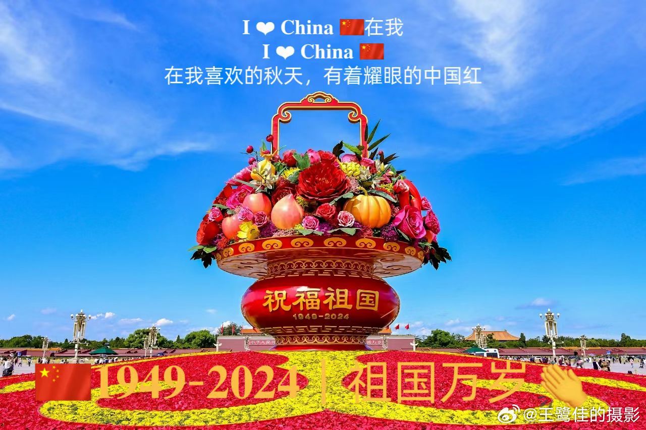 曦凯安CDN,jx.cdn为何庆祝祖国生日快乐?背后有何深意? 第1张 曦凯安CDN,jx.cdn为何庆祝祖国生日快乐?背后有何深意? 第1张