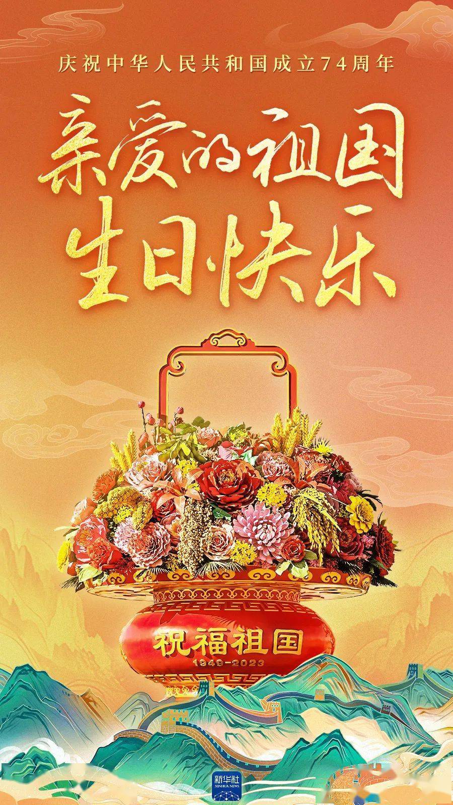 曦凯安CDN,jx.cdn为何庆祝祖国生日快乐?背后有何深意? 第3张 曦凯安CDN,jx.cdn为何庆祝祖国生日快乐?背后有何深意? 第3张
