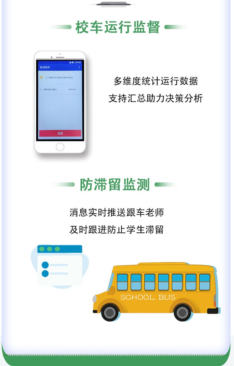 安全接送考勤设备优惠,哪里能买到最划算的? 第3张 安全接送考勤设备优惠,哪里能买到最划算的? 第3张