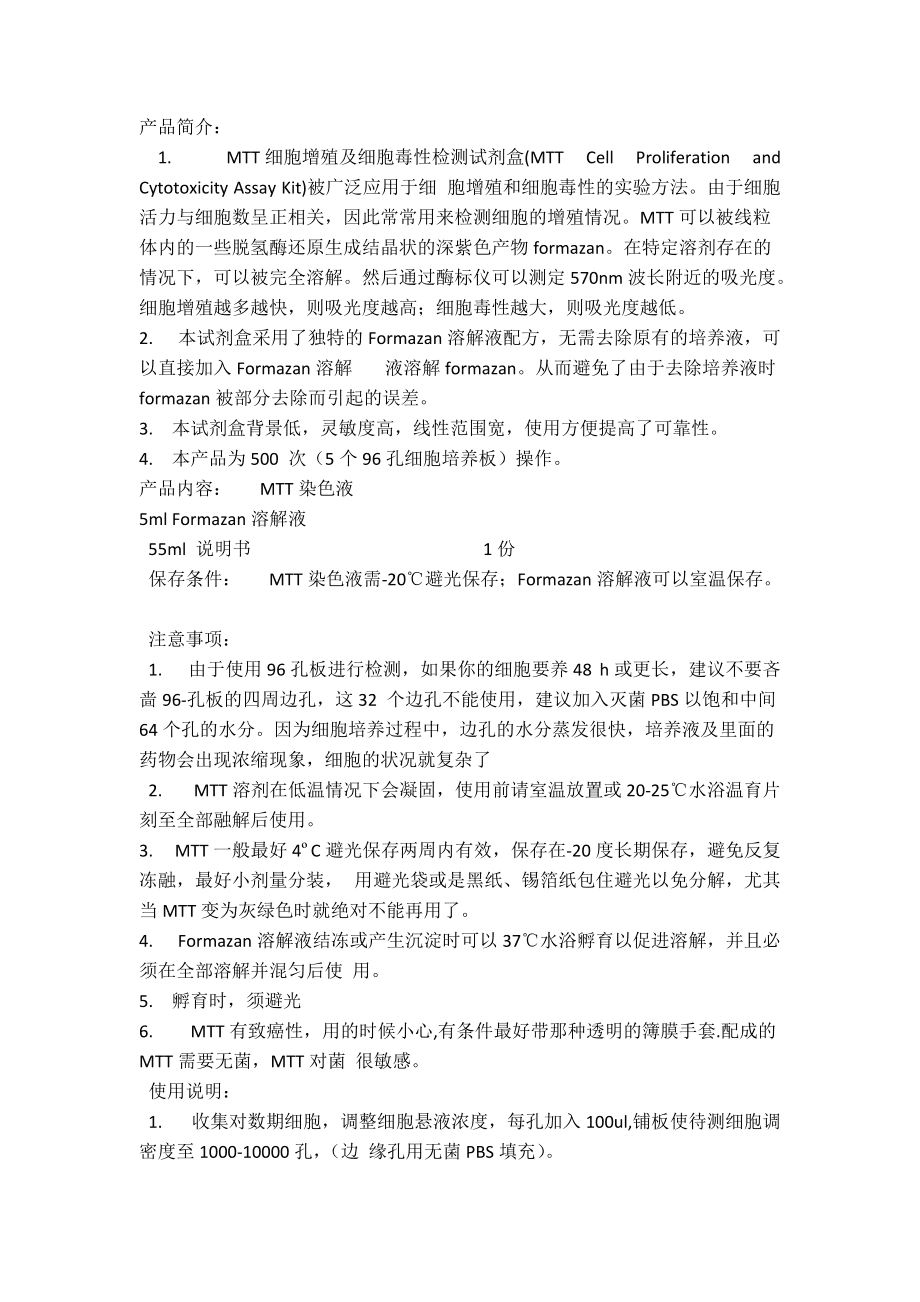 mtt配置怎么设置?mtt配置详细教程分享 第3张 mtt配置怎么设置?mtt配置详细教程分享 第3张