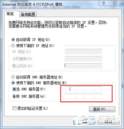 如何解决ping服务器地址超时问题 | 服务器连接失败修复教程
