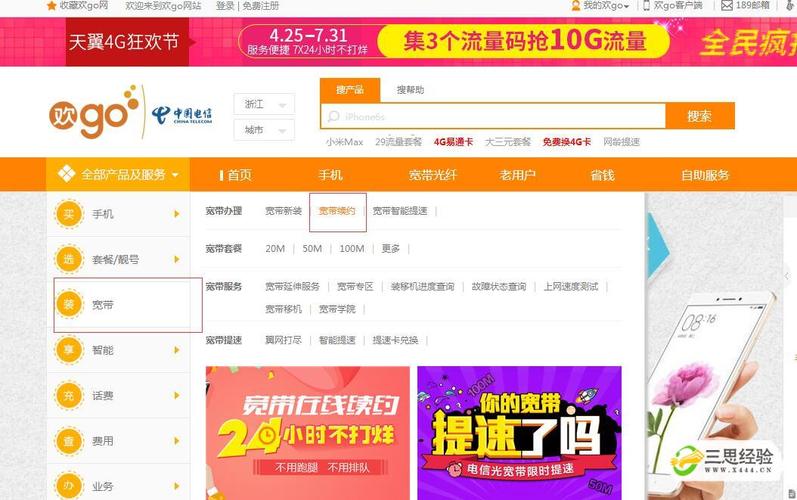 联通宽带剩余时间怎么查,联通宽带剩余使用时间查询方法 第3张 联通宽带剩余时间怎么查,联通宽带剩余使用时间查询方法 第3张