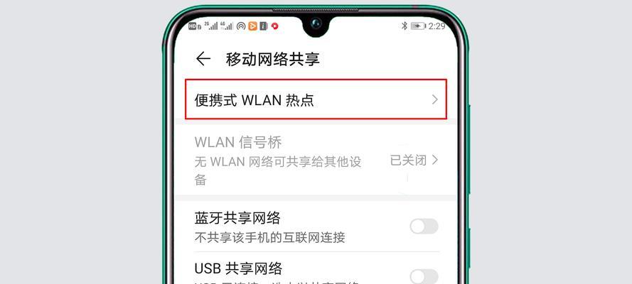 手机怎么配置热点,手机热点设置方法 第3张 手机怎么配置热点,手机热点设置方法 第3张