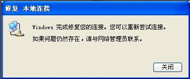 宽带连接本地受限制怎么办?宽带连接本地受限原因及解决方法 第2张 宽带连接本地受限制怎么办?宽带连接本地受限原因及解决方法 第2张