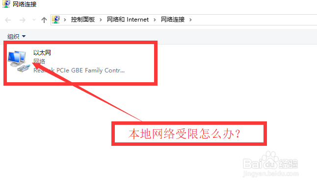 宽带连接本地受限制怎么办?宽带连接本地受限原因及解决方法 第3张 宽带连接本地受限制怎么办?宽带连接本地受限原因及解决方法 第3张