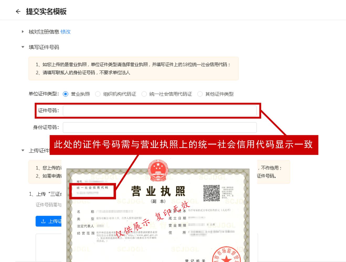 域名实名认证不通过怎么办,域名认证失败怎么解决? 第2张 域名实名认证不通过怎么办,域名认证失败怎么解决? 第2张