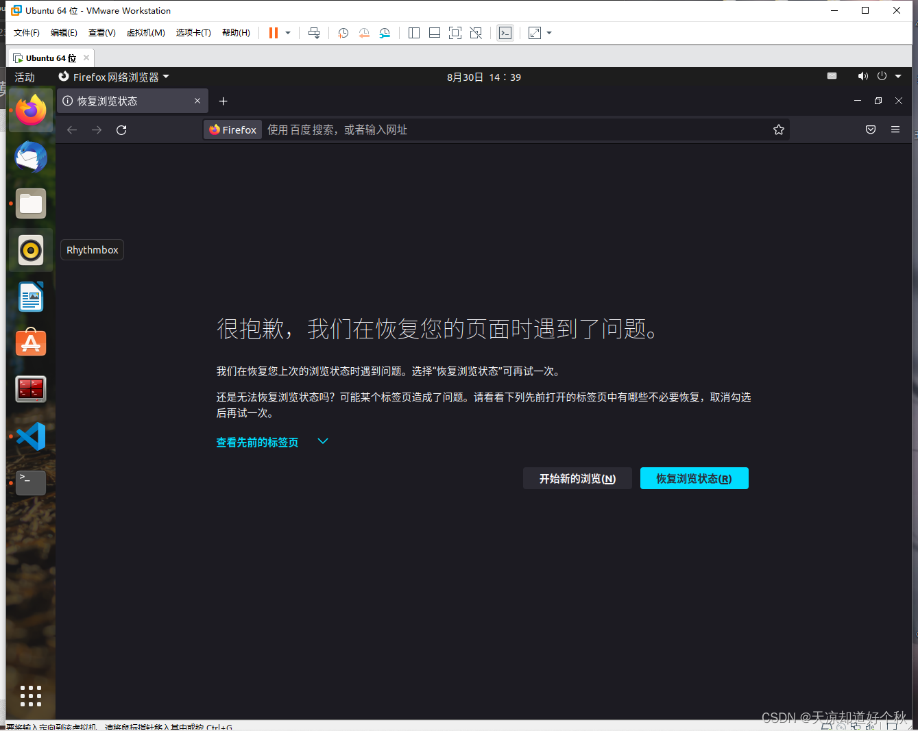 Ubuntu遇到网卡问题的有效解决方法