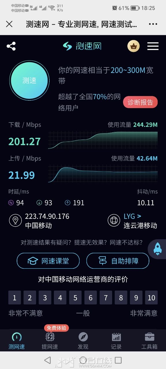 导航宽带怎么设置?宽带网速慢怎么办 第2张 导航宽带怎么设置?宽带网速慢怎么办 第2张
