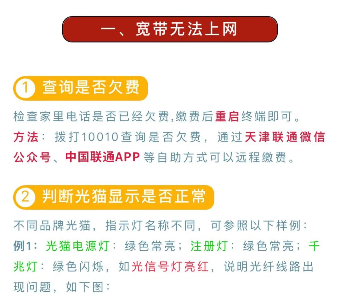 宽带维护公告,家里宽带突然断网了怎么快速恢复 第1张 宽带维护公告,家里宽带突然断网了怎么快速恢复 第1张