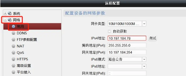 海康硬盘录像机设备域名怎么查,海康威视设备域名在哪里 第3张 海康硬盘录像机设备域名怎么查,海康威视设备域名在哪里 第3张