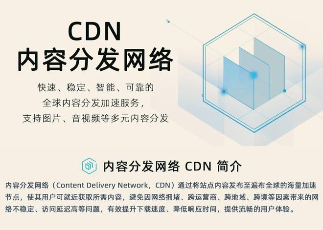 传统第三方CDN服务商面临哪些转型挑战和机遇? 第2张 传统第三方CDN服务商面临哪些转型挑战和机遇? 第2张