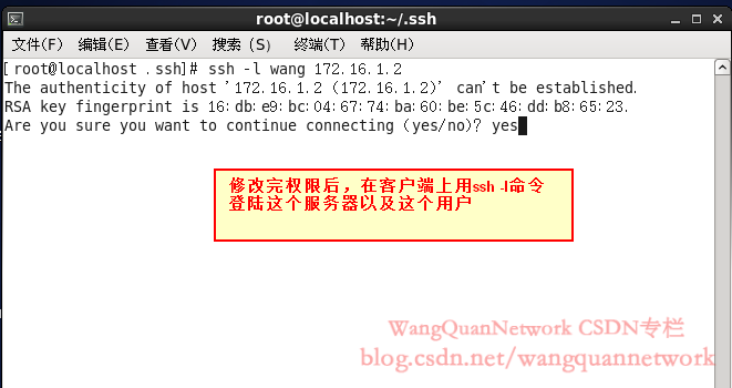 如何配置Linux 进行SSH免密登录