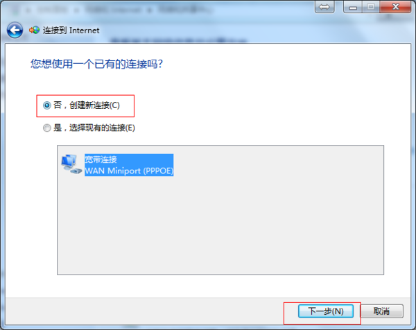 找不到宽带连接win7怎么办,win7找不到宽带连接 第3张 找不到宽带连接win7怎么办,win7找不到宽带连接 第3张