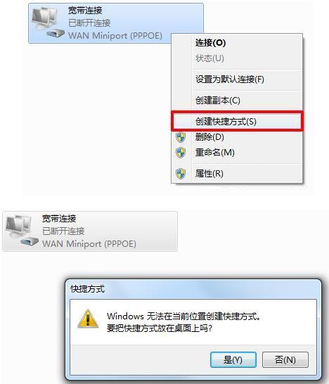 找不到宽带连接win7怎么办,win7找不到宽带连接 第2张 找不到宽带连接win7怎么办,win7找不到宽带连接 第2张