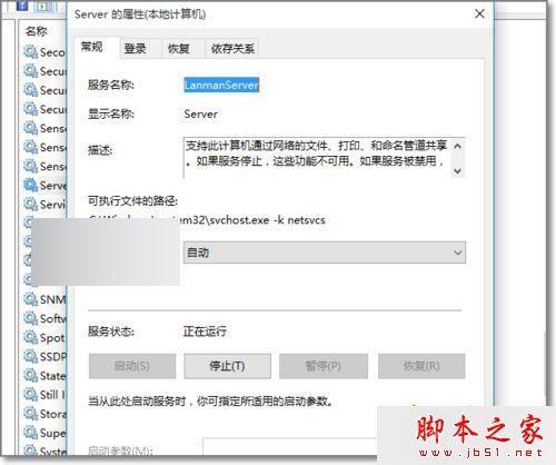 服务器访问不了文件夹怎么办?权限问题还是网络故障? 第3张 服务器访问不了文件夹怎么办?权限问题还是网络故障? 第3张