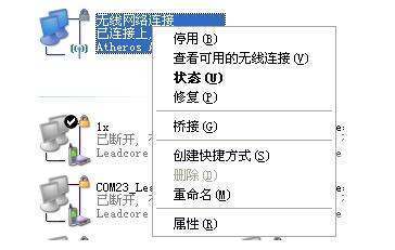 笔记本宽带不能连接怎么办?笔记本宽带无法连接原因及解决方法 第3张 笔记本宽带不能连接怎么办?笔记本宽带无法连接原因及解决方法 第3张