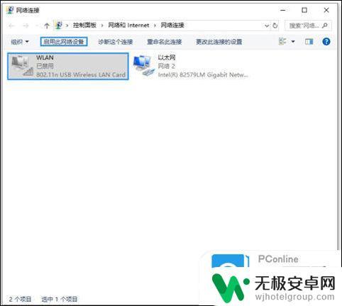 笔记本宽带不能连接怎么办?笔记本宽带无法连接原因及解决方法 第2张 笔记本宽带不能连接怎么办?笔记本宽带无法连接原因及解决方法 第2张