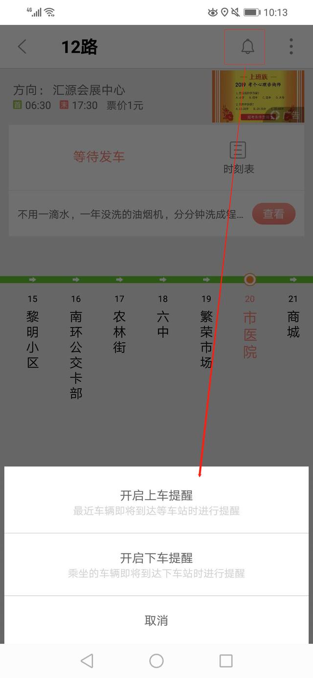 公交api怎么用,公交接口查询实时车辆位置 第2张 公交api怎么用,公交接口查询实时车辆位置 第2张