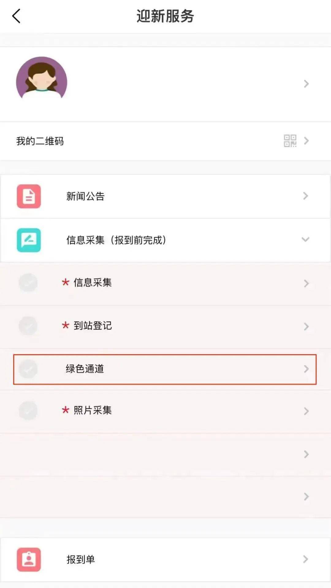电信宽带怎么开通绿色通道?电信宽带绿色通道办理流程 第3张 电信宽带怎么开通绿色通道?电信宽带绿色通道办理流程 第3张