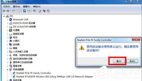 win7不能宽带连接怎么办,win7宽带连接错误 第2张 win7不能宽带连接怎么办,win7宽带连接错误 第2张
