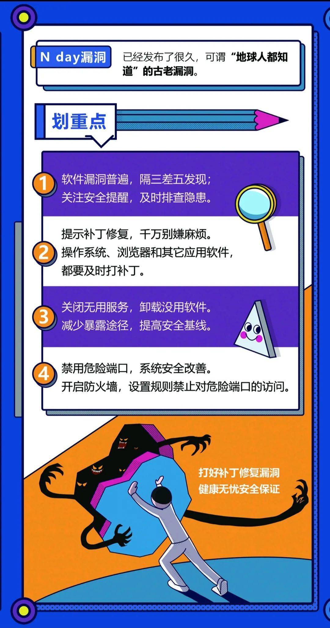 安全产品漏洞为何频发?如何有效防范与应对? 第2张 安全产品漏洞为何频发?如何有效防范与应对? 第2张