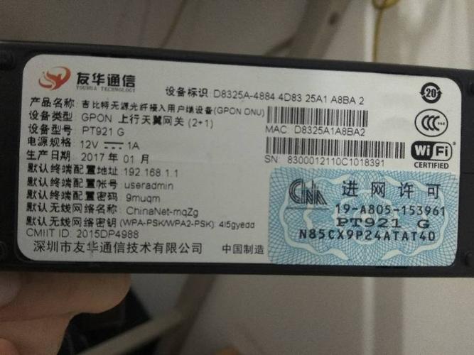 天翼网关的宽带账号是什么,天翼网关宽带账号怎么查 第2张 天翼网关的宽带账号是什么,天翼网关宽带账号怎么查 第2张