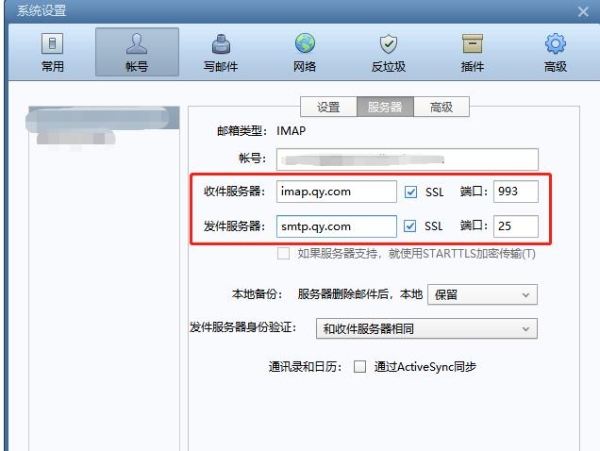 服务器邮箱端口设置怎么操作?服务器邮箱端口设置方法详解 第3张 服务器邮箱端口设置怎么操作?服务器邮箱端口设置方法详解 第3张