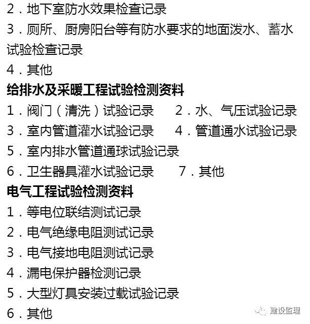 安全生产监测监控系统竣工资料如何规范整理归档？ 第3张