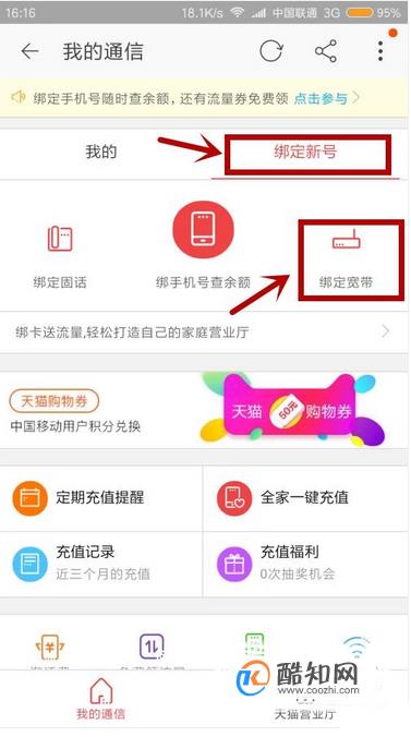 怎么查询电信宽带号?电信宽带账号查询方法 第2张 怎么查询电信宽带号?电信宽带账号查询方法 第2张