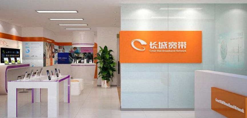 长城宽带稳定不稳定,长城宽带网速怎么样 第1张 长城宽带稳定不稳定,长城宽带网速怎么样 第1张
