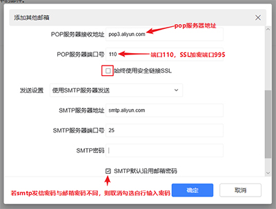 POP服务器设置全攻略,如何正确配置与操作? 第3张 POP服务器设置全攻略,如何正确配置与操作? 第3张