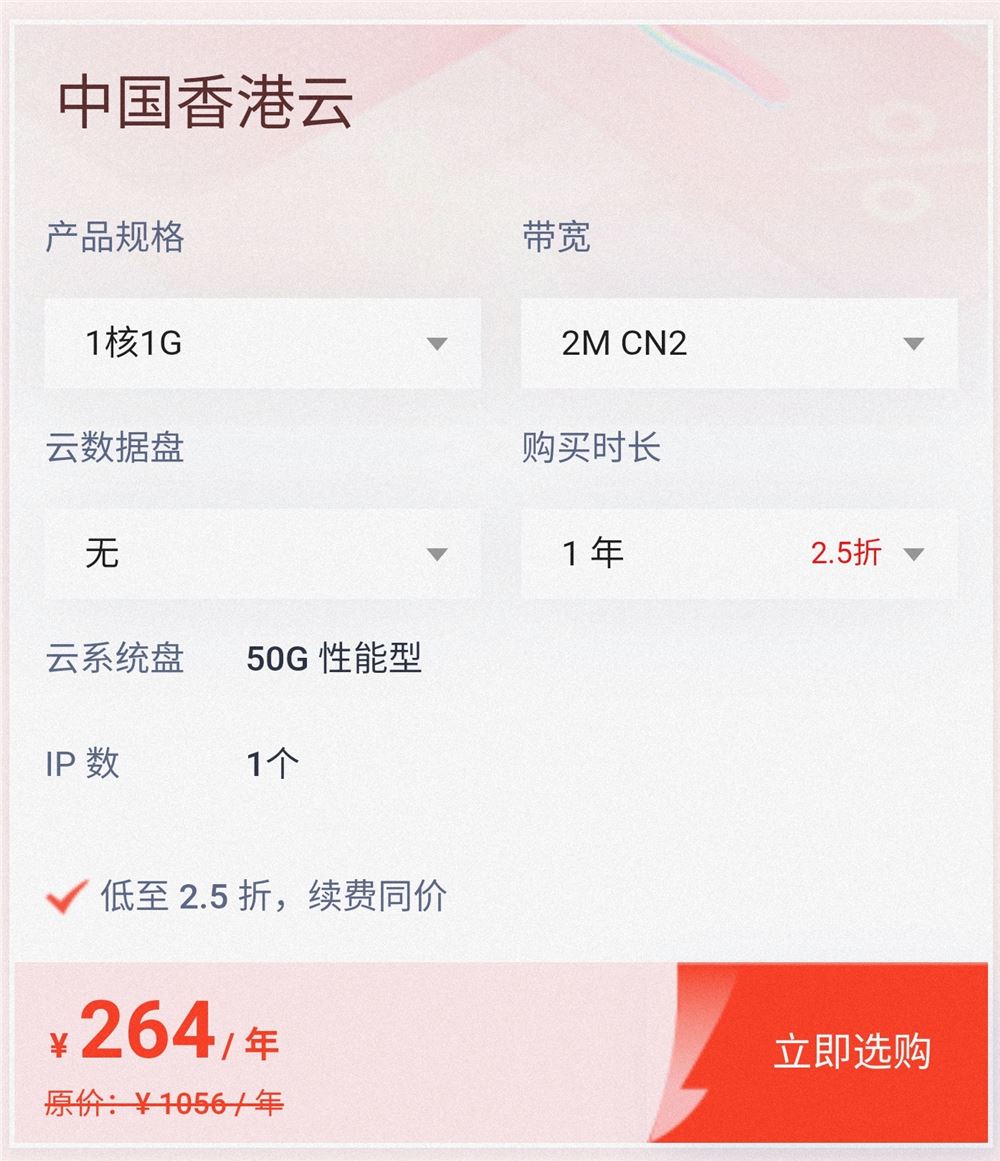 数脉科技:香港物理服务器,低至350元,30M CMI或10M cn2,不限流量 第2张 数脉科技:香港物理服务器,低至350元,30M CMI或10M cn2,不限流量 第2张