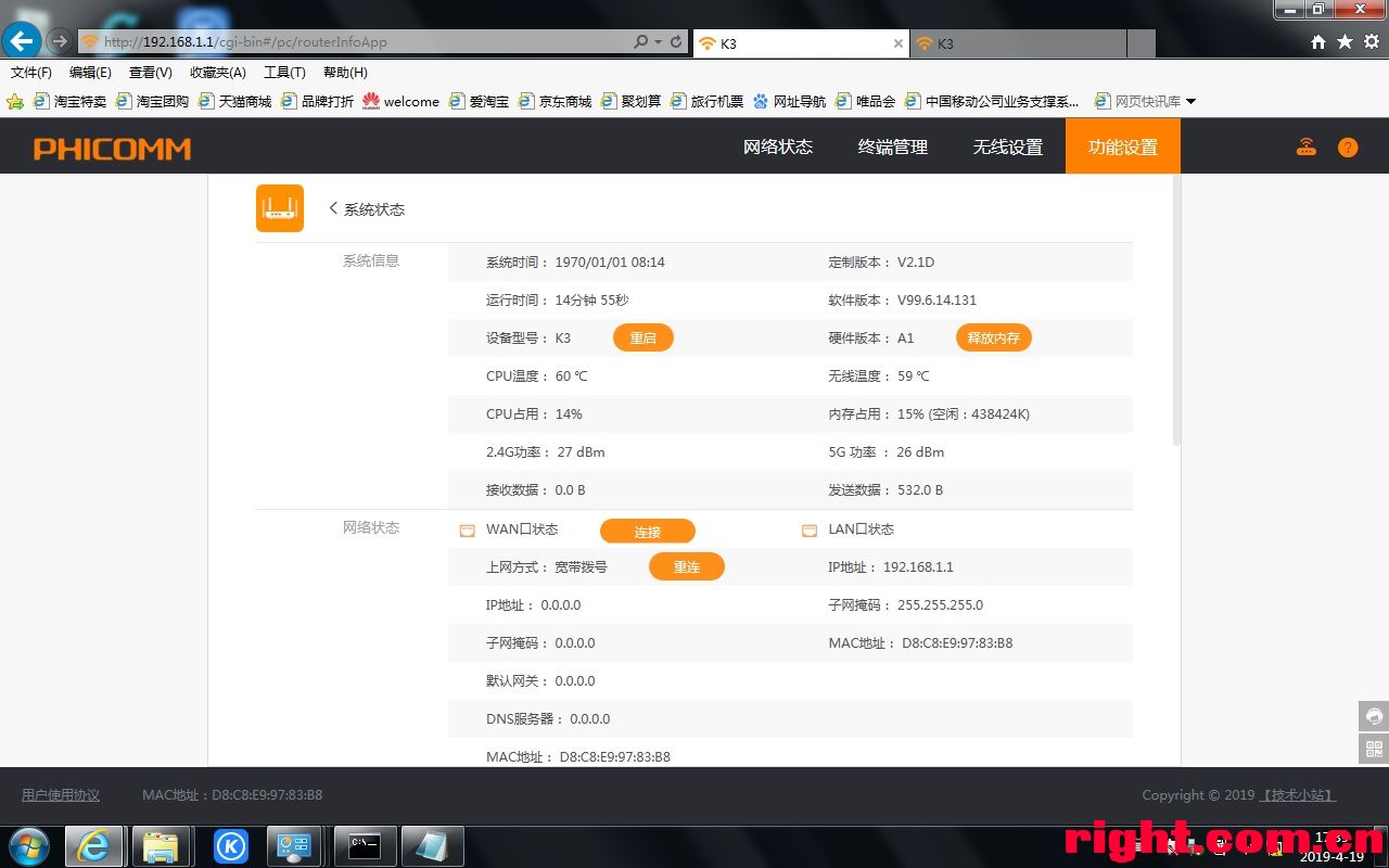 k3中间层配置怎么设置?k3中间层配置教程 第3张 k3中间层配置怎么设置?k3中间层配置教程 第3张