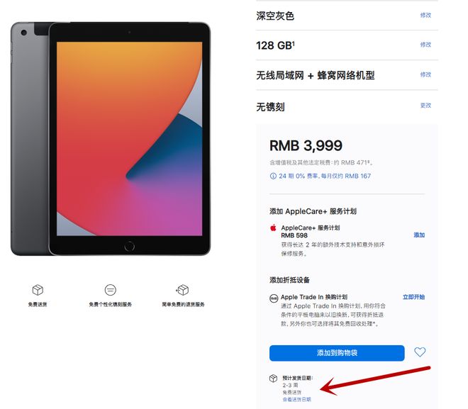 iPad Pro配置如何?有哪些升级亮点和潜在不足? 第3张 iPad Pro配置如何?有哪些升级亮点和潜在不足? 第3张