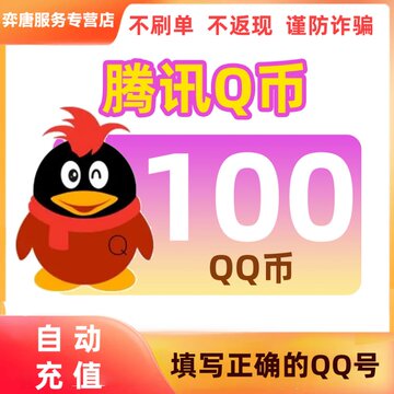 qq域名多少钱买的,腾讯qq域名注册费用是多少一个 第2张 qq域名多少钱买的,腾讯qq域名注册费用是多少一个 第2张
