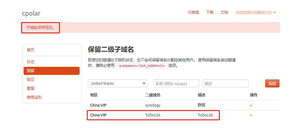 怎么添加子域名,如何给网站添加二级域名 第2张 怎么添加子域名,如何给网站添加二级域名 第2张