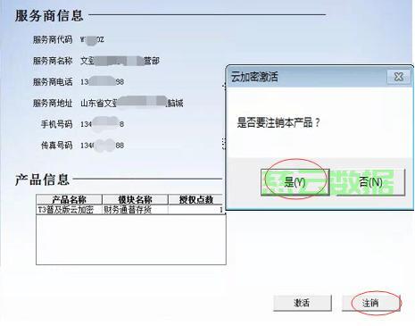 服务器老户注销怎么办?服务器老户注销流程及注意事项 第2张 服务器老户注销怎么办?服务器老户注销流程及注意事项 第2张